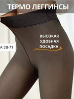 ЛЕГИНСЫ ЖЕНСКИЕ, код 6656365