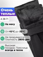 ЛЕГГИНСЫ ЖЕНСКИЕ, код 4728655