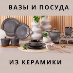 Качественная и экологичная посуда для дома