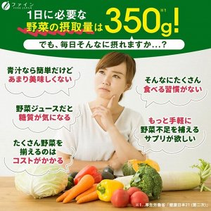 FINE JAPAN Delicious Vegetables - полезное желе с экстрактами овощей