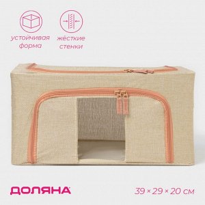 Кофр для хранения вещей 39х29х20 см "Моне", цвет бежевый   7435352