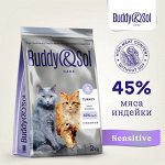 Сухой корм Buddy&amp;Sol Sensitive для кошек с чувствительным пищеварением (индейка). 2кг. Супер премиум. Россия