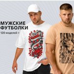 Мужские футболки с уникальными принтами