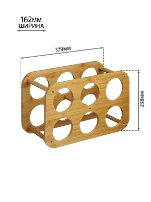 Подставка для бутылки вина на 6шт