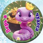 Новогодний металлический магнит с пожеланиями №9