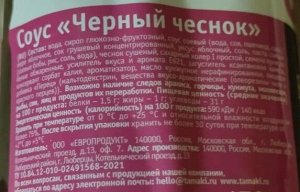 Соус Черный чеснок Tamaki 0,47л