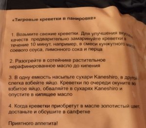 Сухари панировочные панко Kaneshiro PREMIUM, фракция 4мм 1кг Малайзия