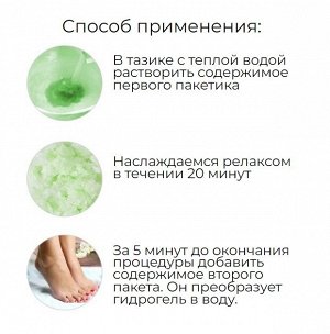 Ленивый педикюр-желе, набор из 2-х пакетиков 50г+50г