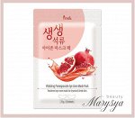 Prreti Маска тканевая для глаз оживляющая с гранатом Eye Zone Mask Pack Vitalizing Pomegranate, 25гр(30шт)
