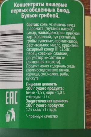 Бульон грибной 2кг АРИКОN PROFI