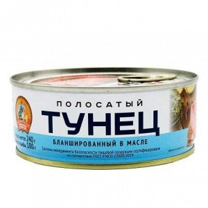 Тунец полосатый бланшированный в масле ГОСТ 240г Сохраним Традиции