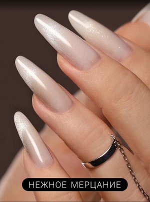 Гель-лак шелковая кошка (Gel polish SILK CAT) #09, 8 ml