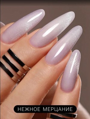 Гель-лак шелковая кошка (Gel polish SILK CAT) #20, 8 ml