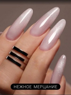 Гель-лак шелковая кошка (Gel polish SILK CAT) #23, 8 ml
