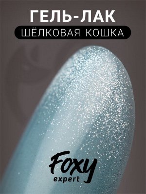 Гель-лак шелковая кошка (Gel polish SILK CAT) #62, 8 ml