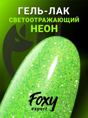 Гель-лак светоотражающий (Gel polish SLIME) #14, 8 ml