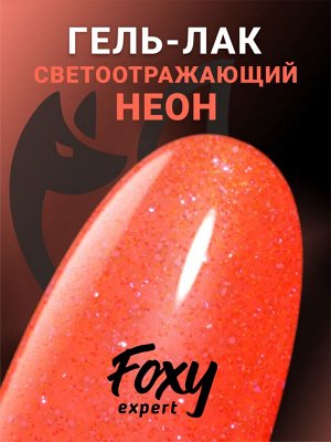 Гель-лак светоотражающий (Gel polish SLIME) #32, 8 ml