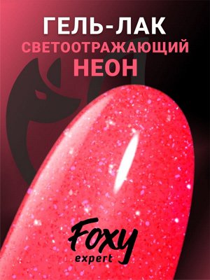 Гель-лак светоотражающий (Gel polish SLIME) #35, 8 ml