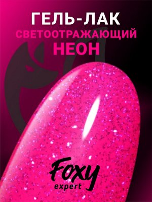 Гель-лак светоотражающий (Gel polish SLIME) #60, 8 ml