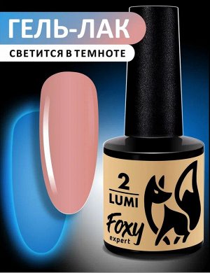 Гель-лак светящийся в темноте (Gel polish LUMI) #02, 8 ml