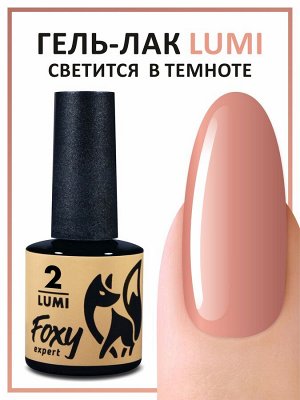 Гель-лак светящийся в темноте (Gel polish LUMI) #02, 8 ml