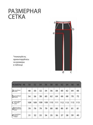 Lady Maria Брюки-5421