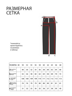Lady Maria Брюки-2703