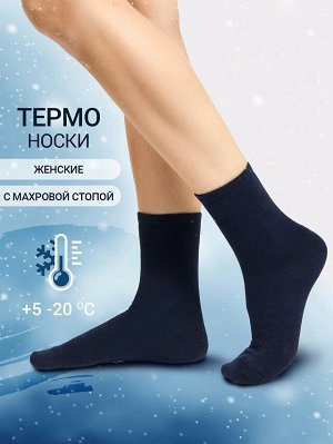 НОСКИ ЖЕНСКИЕ ШЕРСТЬ БАМБУК