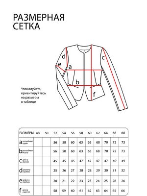 Lady Maria Жакет-5063