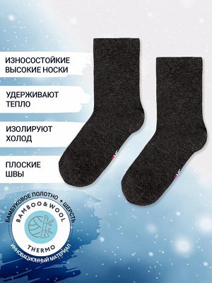 Носки женские шерсть бамбук