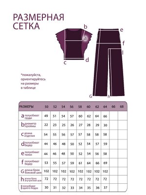 Lady Maria Костюм-5486