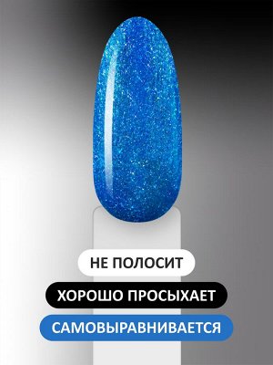 Гель-лак (Gel polish) #550, 8 ml