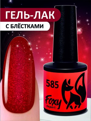 Гель-лак (Gel polish) #585, 8 ml