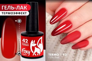 Гель-лак с термопереходом (Gel polish TERMO), 8 ml