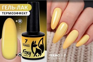 Гель-лак с термопереходом (Gel polish TERMO), 8 ml