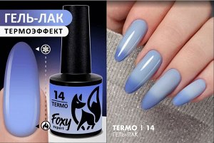 Гель-лак с термопереходом (Gel polish TERMO), 8 ml