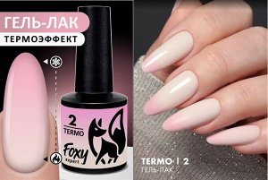 Гель-лак с термопереходом (Gel polish TERMO), 8 ml