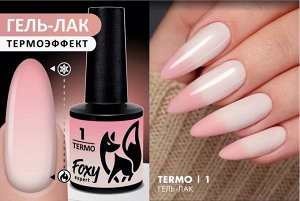 Гель-лак с термопереходом (Gel polish TERMO), 8 ml
