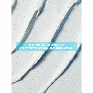 Гарньер Гель + Скраб + Маска для умывания "Чистая Кожа 3 в 1" с глиной 150 мл
