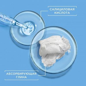 Гарньер Гель + Скраб + Маска для умывания "Чистая Кожа 3 в 1" с глиной 150 мл