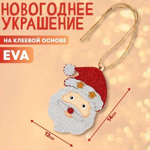 Новогоднее украшение «Дед мороз», на клеевой основе