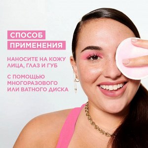 Гарньер Мицеллярная вода для всех типов и чувствительной кожи 700 мл