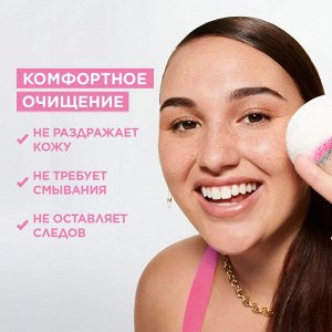 Гарньер Мицеллярная вода для всех типов и чувствительной кожи 700 мл
