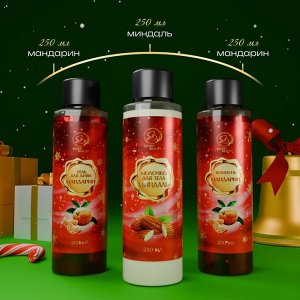 Новогодний подарочный набор косметики «Новогодние огни», с ароматом миндаля и мандарина. Красная серия.