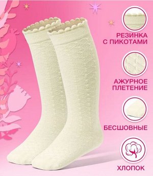 Детские ажурные гольфы для девочек с оригинальным бортом и рисунком в виде ромбиков