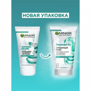 Гарньер Гиалуроновая Алоэ-пенка для умывания 150 мл