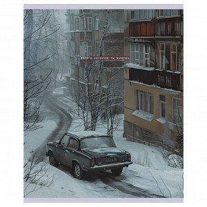 Тетрадь 48л., А5, клетка BG ""Двор"", суперэконом