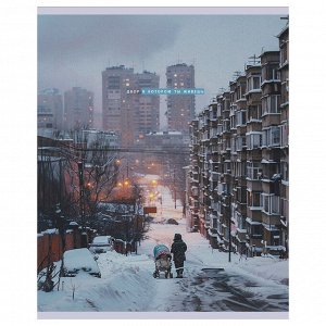 Тетрадь 48л., А5, клетка BG ""Двор"", суперэконом