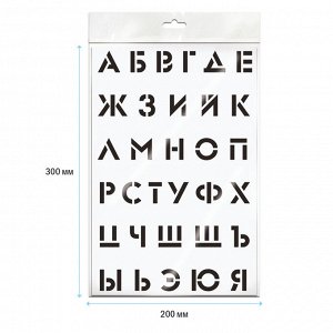 Трафарет ArtSpace 20*30см ""Алфавит""