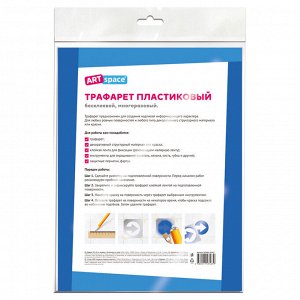 Трафарет ArtSpace 20*30см ""Алфавит""